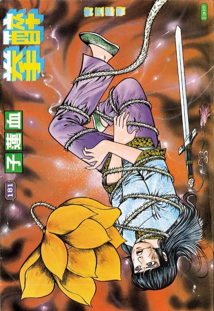 🍴旧著醉拳 第181卷 第1页
