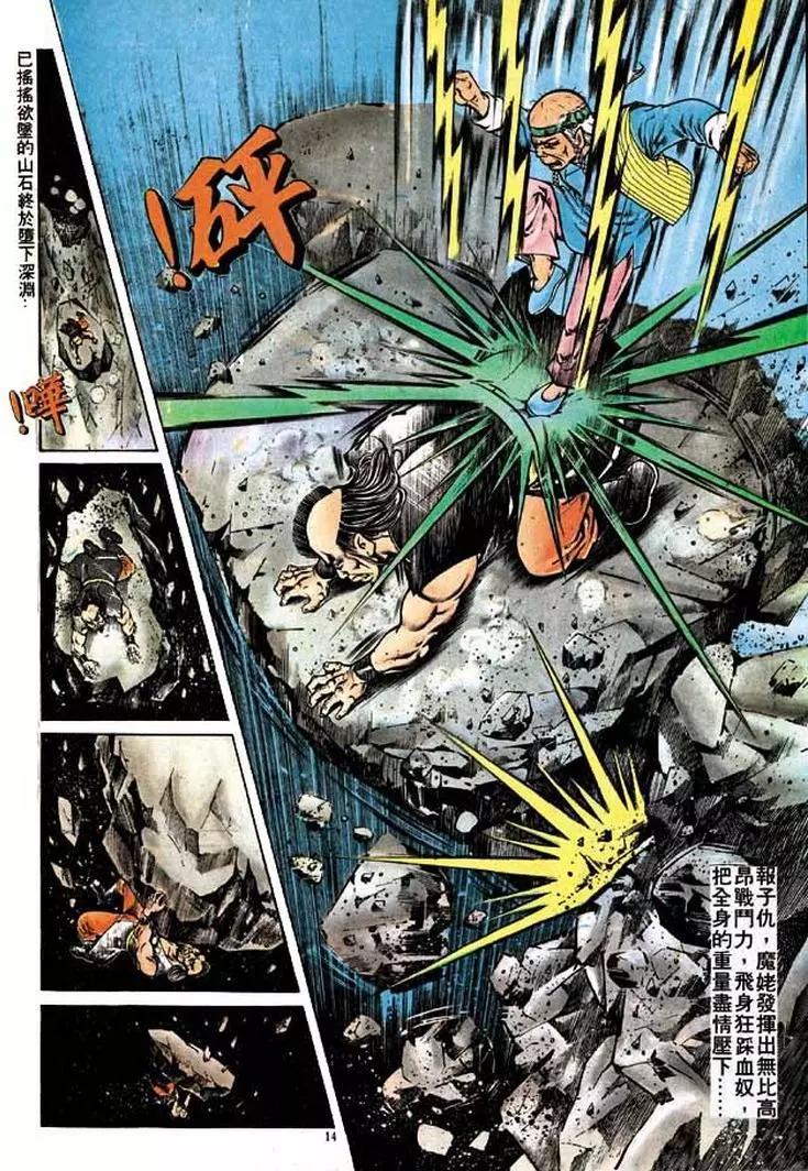 🍴旧著醉拳 第181卷 第14页