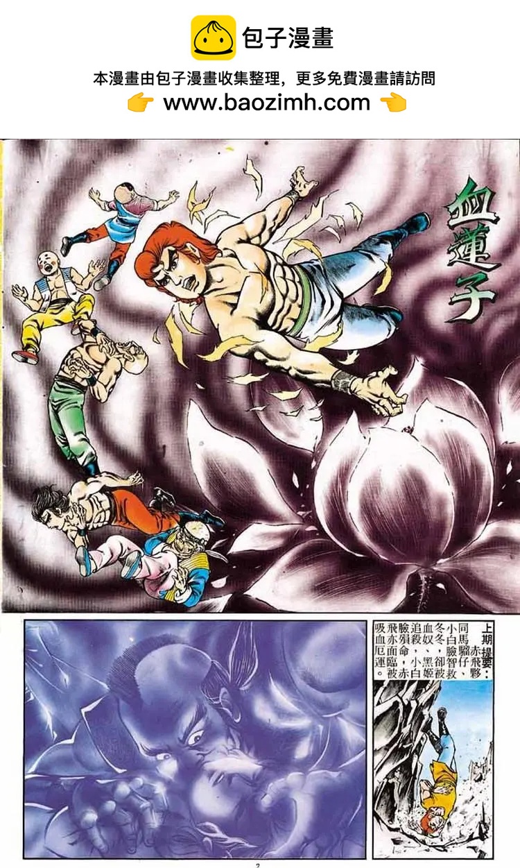 🍴旧著醉拳 第181卷 第2页