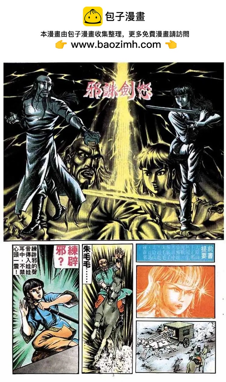 🍴旧著醉拳 第183卷 第2页