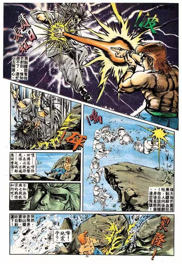 🍴旧著醉拳 第183卷 第25页