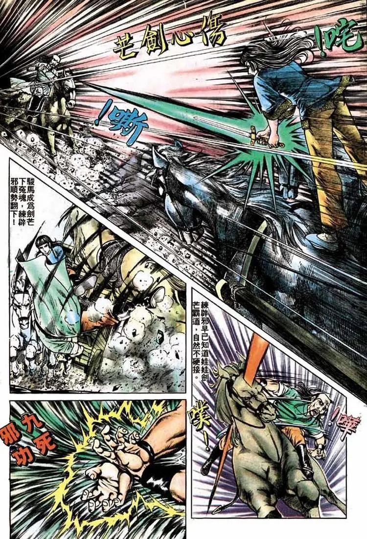 🍴旧著醉拳 第183卷 第5页