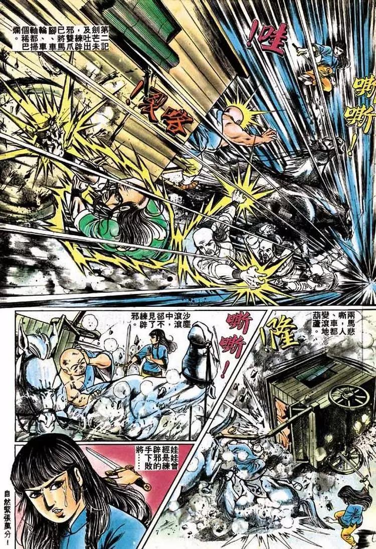 🍴旧著醉拳 第183卷 第6页