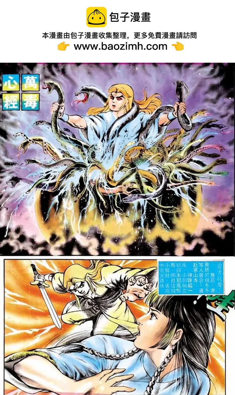 🍴旧著醉拳 第187卷 第2页