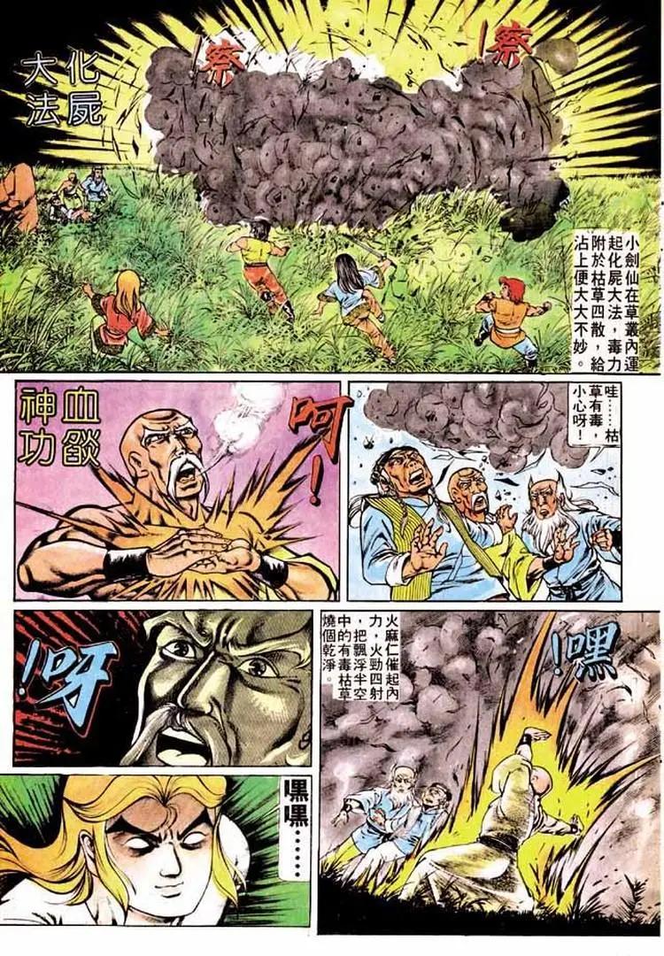 🍴旧著醉拳 第189卷 第10页
