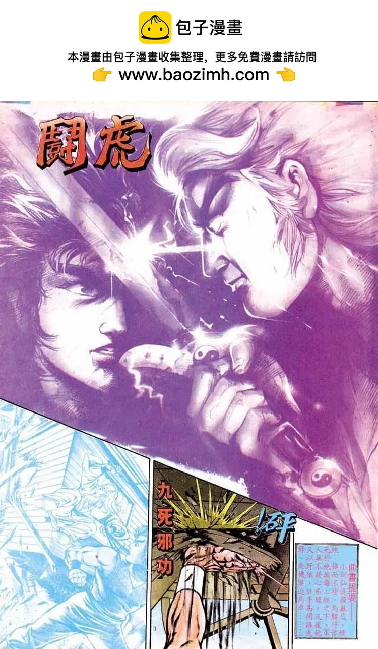 🍴旧著醉拳 第189卷 第2页