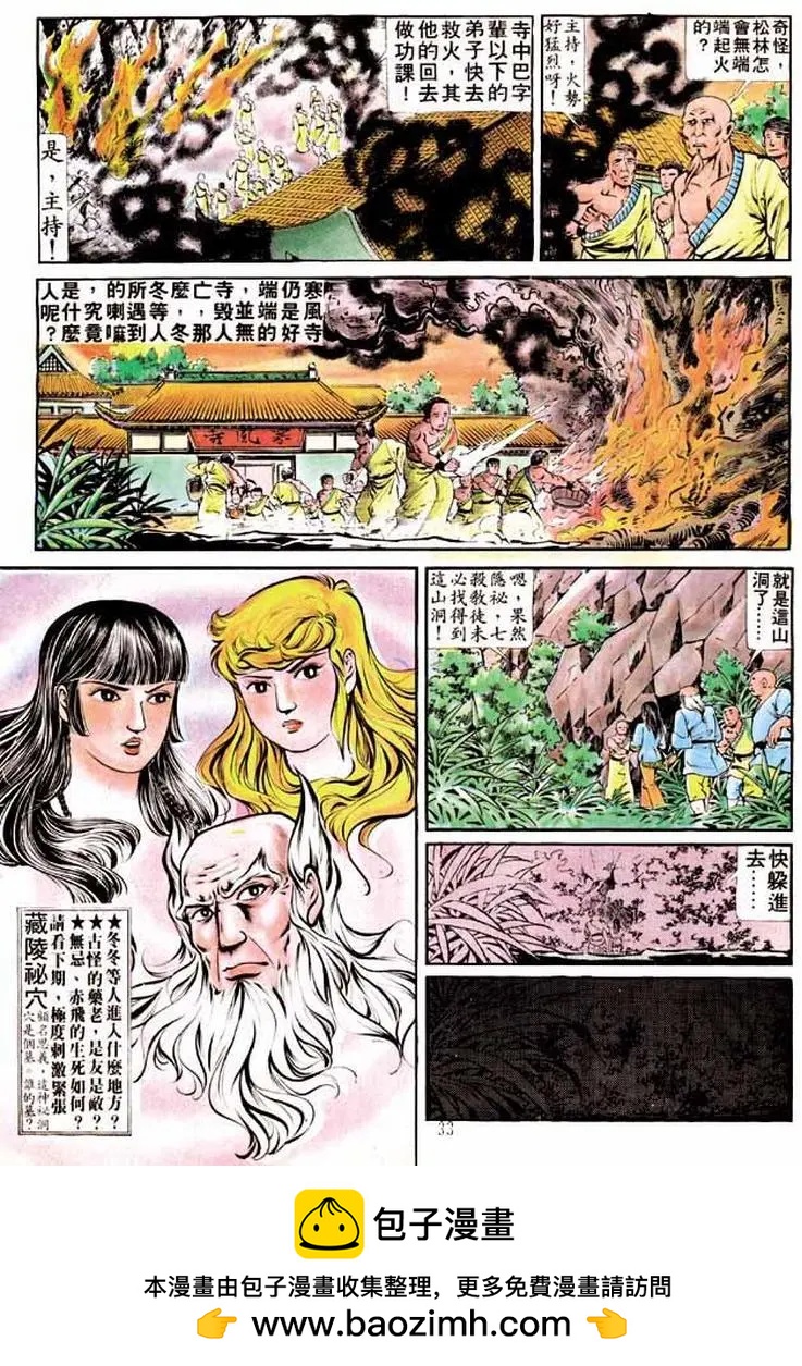 🍴旧著醉拳 第189卷 第31页