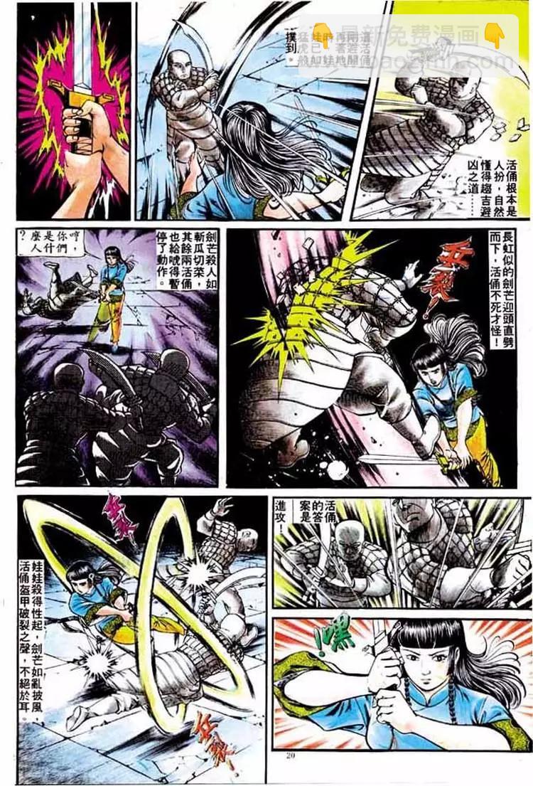 🍴旧著醉拳 第191卷 第19页