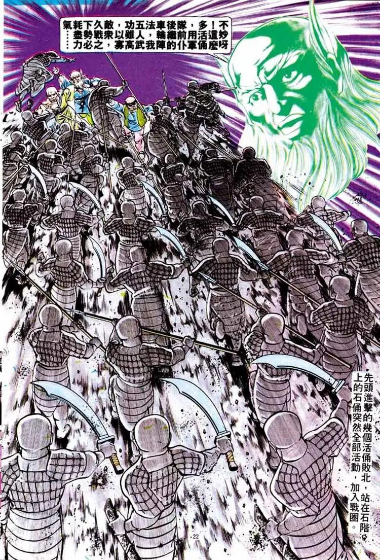 🍴旧著醉拳 第191卷 第21页