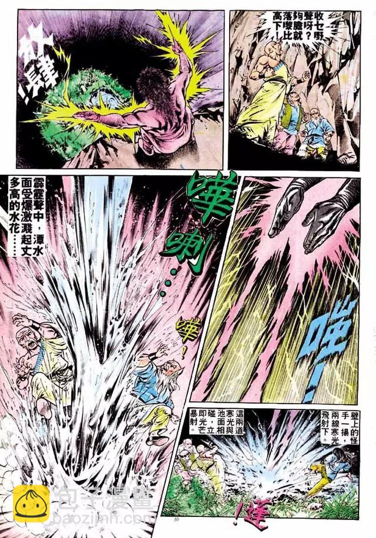 🍴旧著醉拳 第191卷 第29页