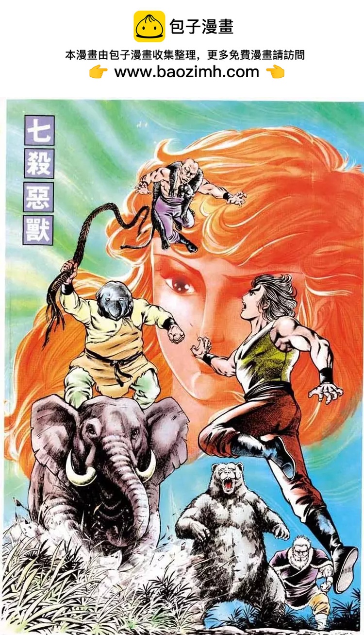🍴旧著醉拳 第193卷 第2页