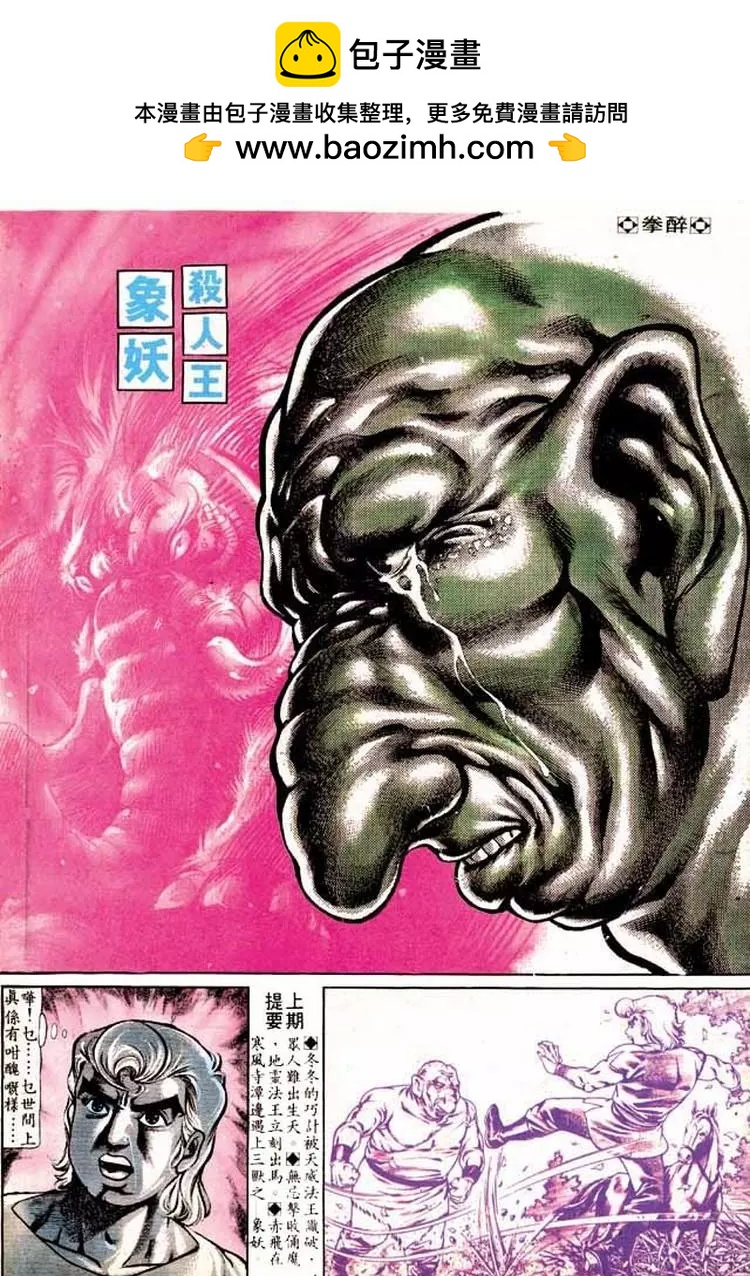 🍴旧著醉拳 第195卷 第2页