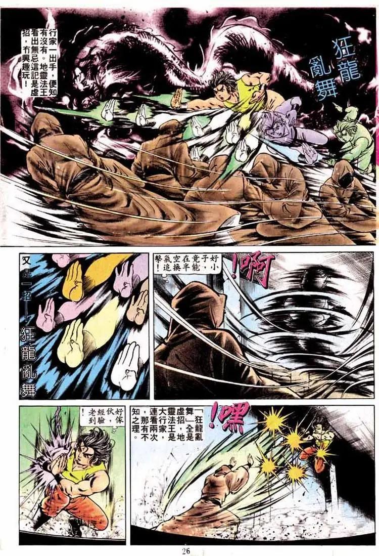 🍴旧著醉拳 第195卷 第24页