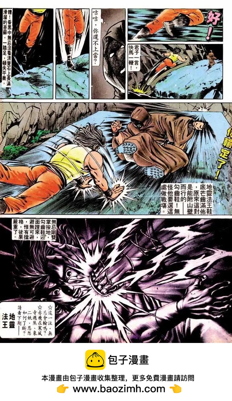 🍴旧著醉拳 第195卷 第31页
