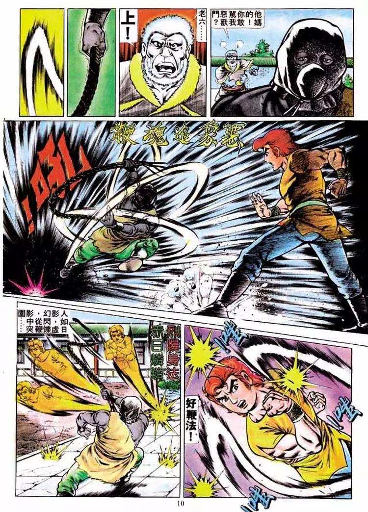 🍴旧著醉拳 第197卷 第9页