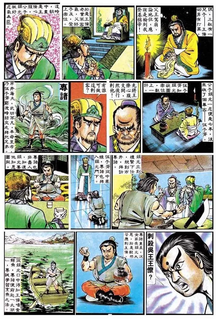 🍴旧著醉拳 第199卷 第26页