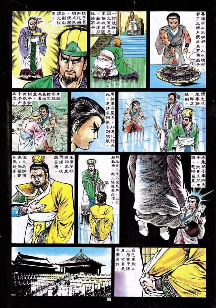 🍴旧著醉拳 第199卷 第27页