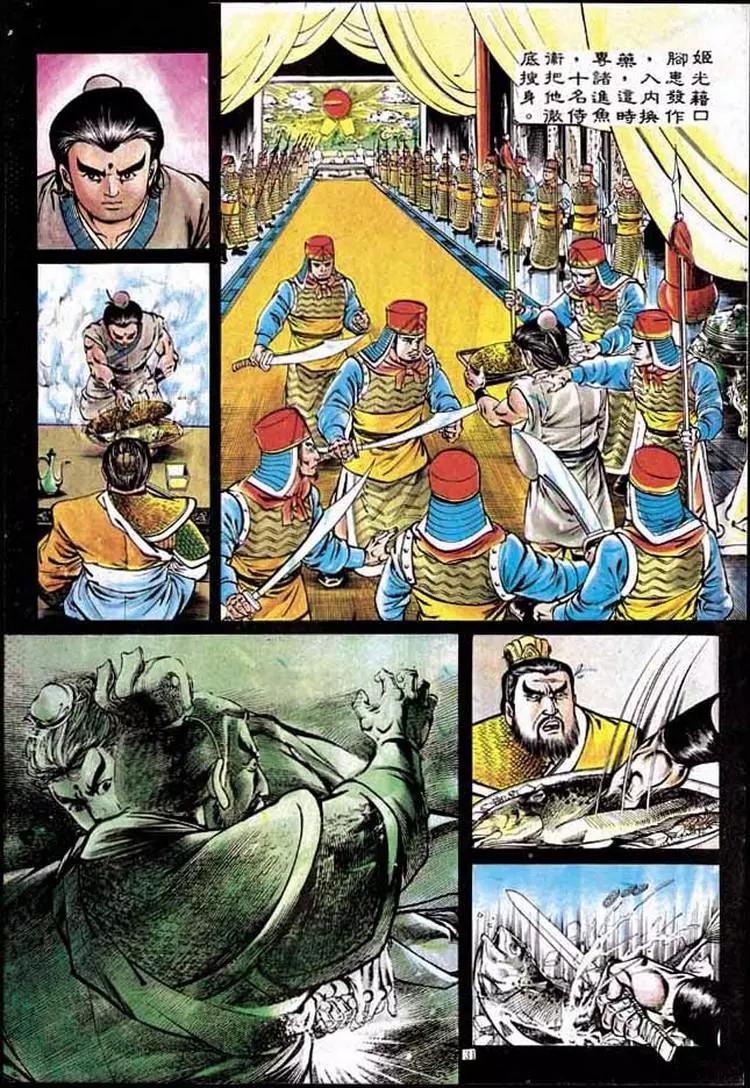 🍴旧著醉拳 第199卷 第28页