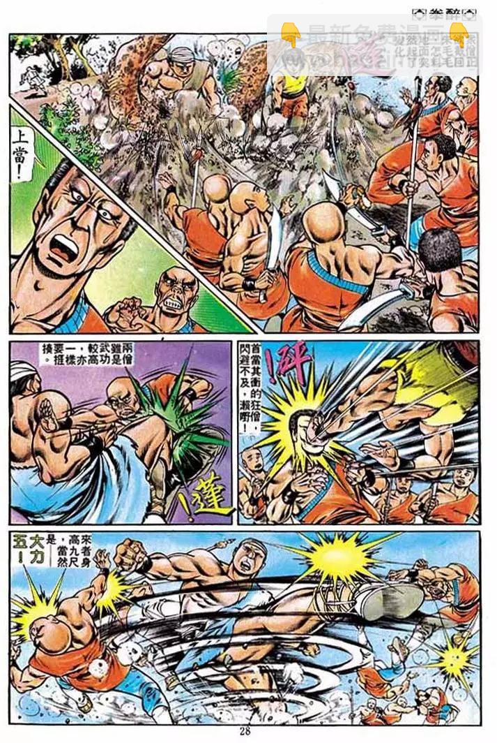 🍴旧著醉拳 第201卷 第25页