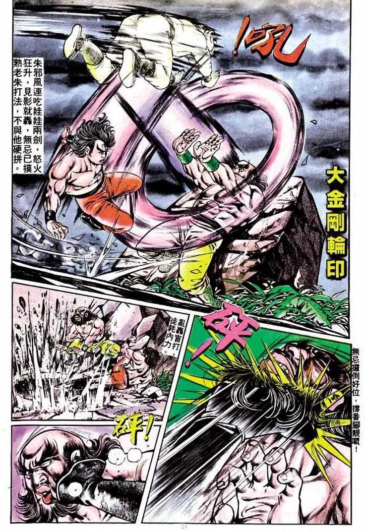 🍴旧著醉拳 第207卷 第21页