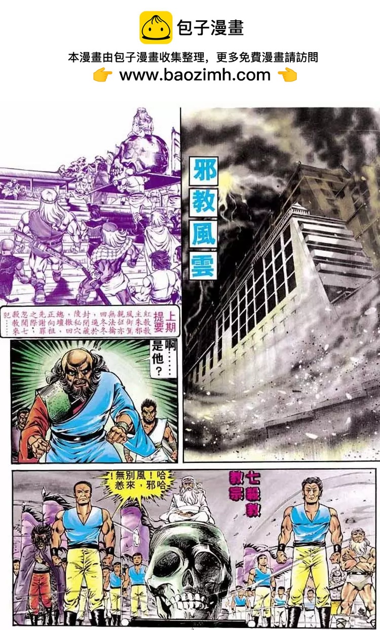 🍴旧著醉拳 第209卷 第2页