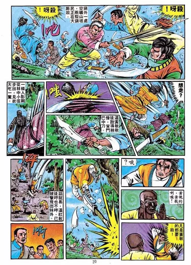 🍴旧著醉拳 第211卷 第19页