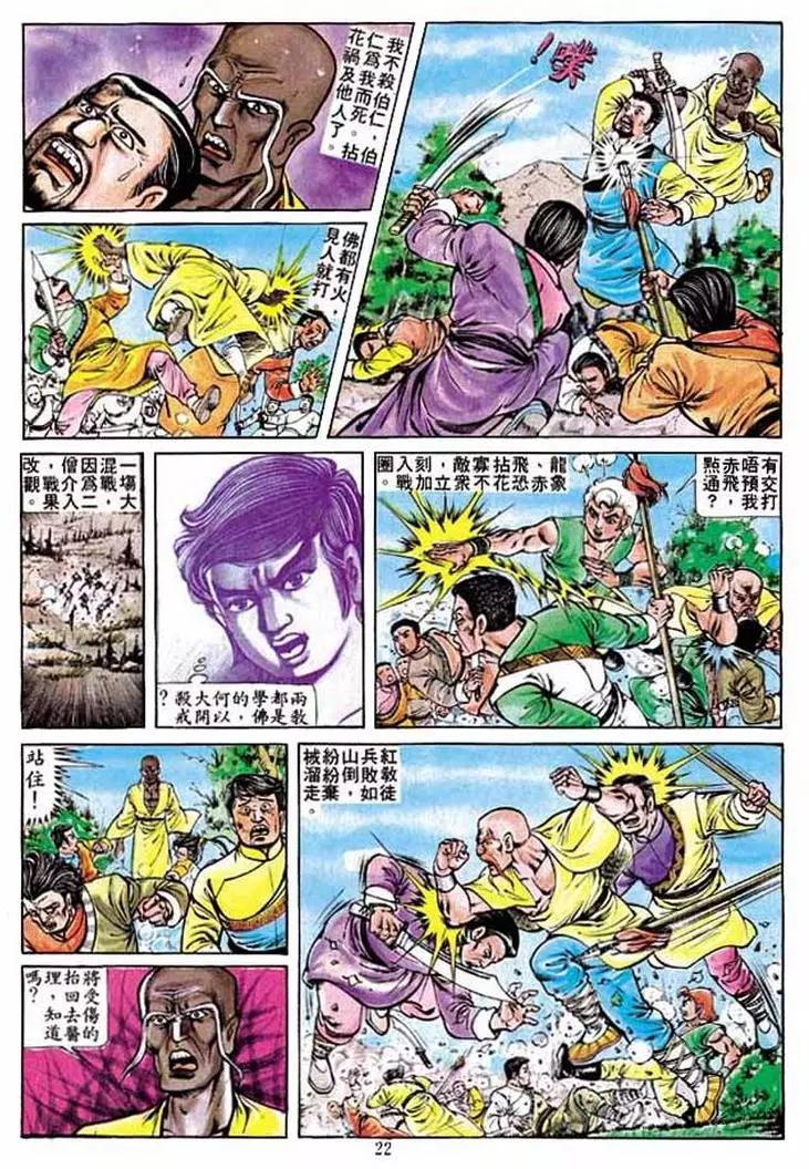 🍴旧著醉拳 第211卷 第21页
