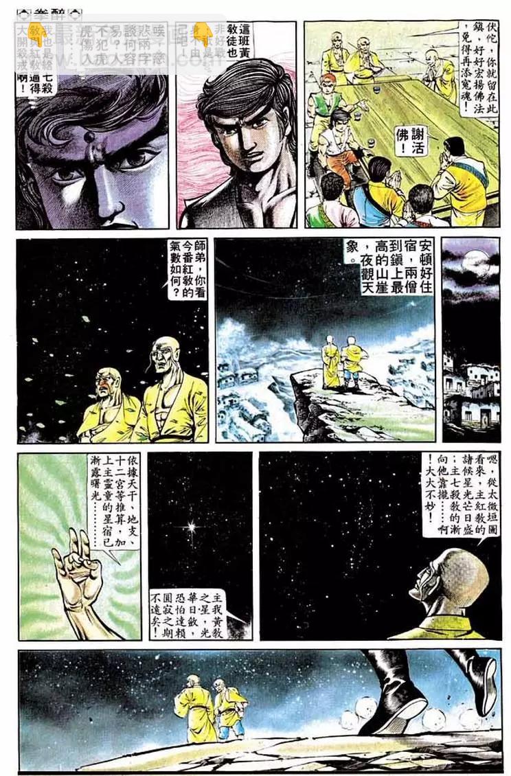 🍴旧著醉拳 第211卷 第22页