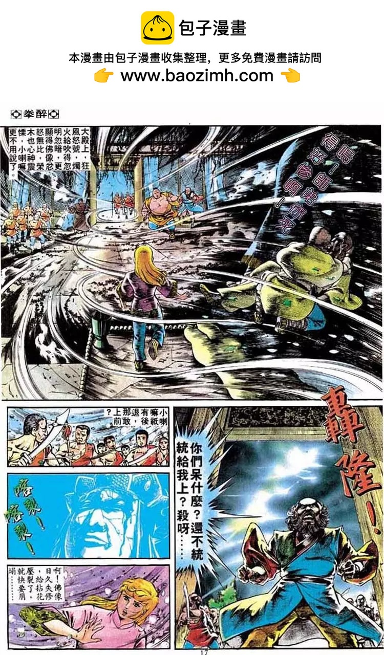 🍴旧著醉拳 第216卷 第15页