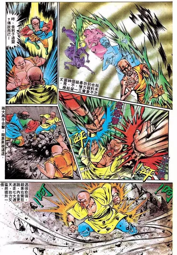 🍴旧著醉拳 第216卷 第19页