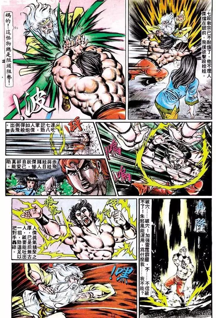 🍴旧著醉拳 第218卷 第11页