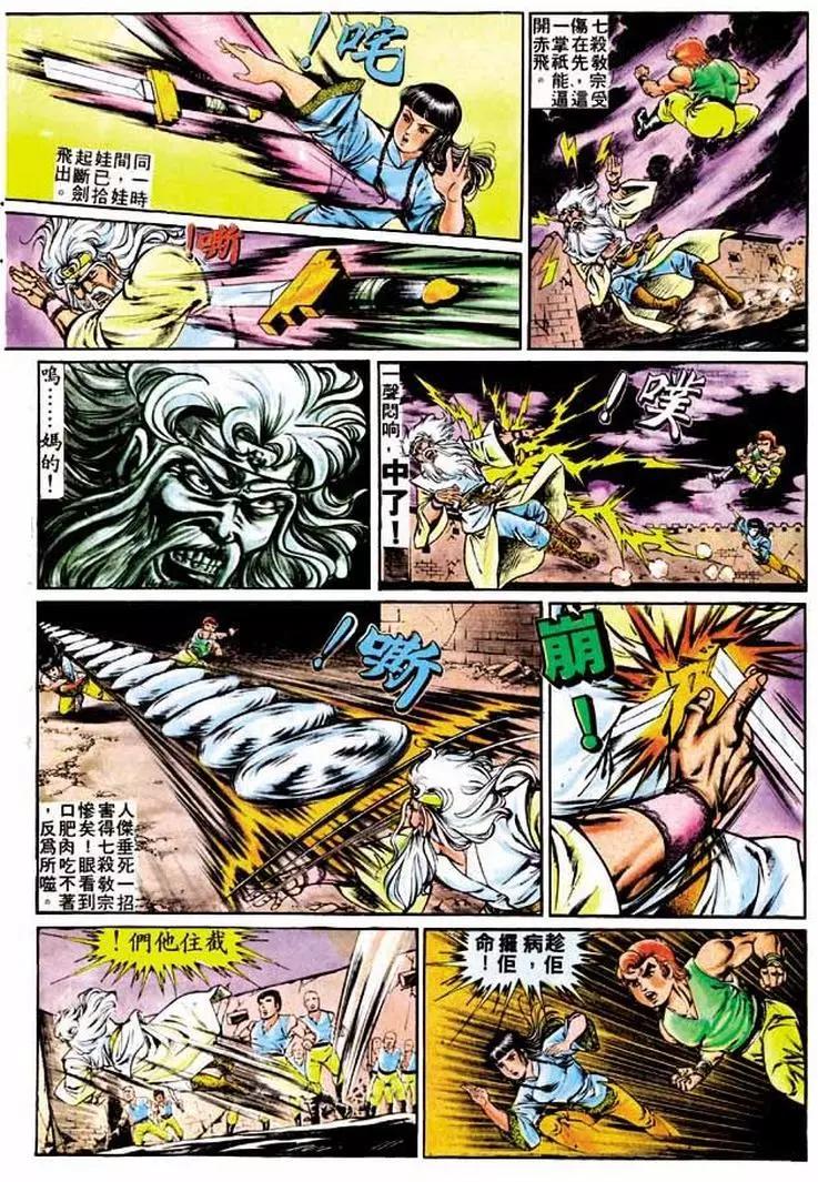 🍴旧著醉拳 第218卷 第15页