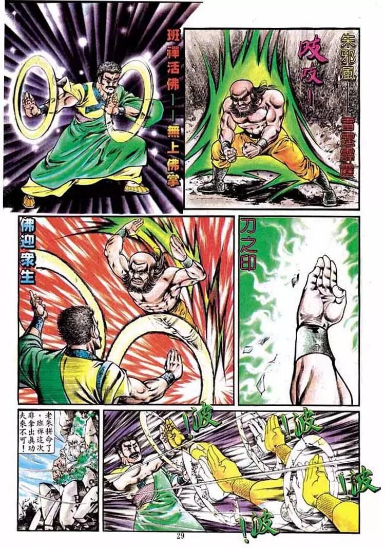 🍴旧著醉拳 第220卷 第28页