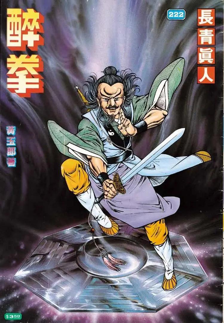 🍴旧著醉拳 第222卷 第1页