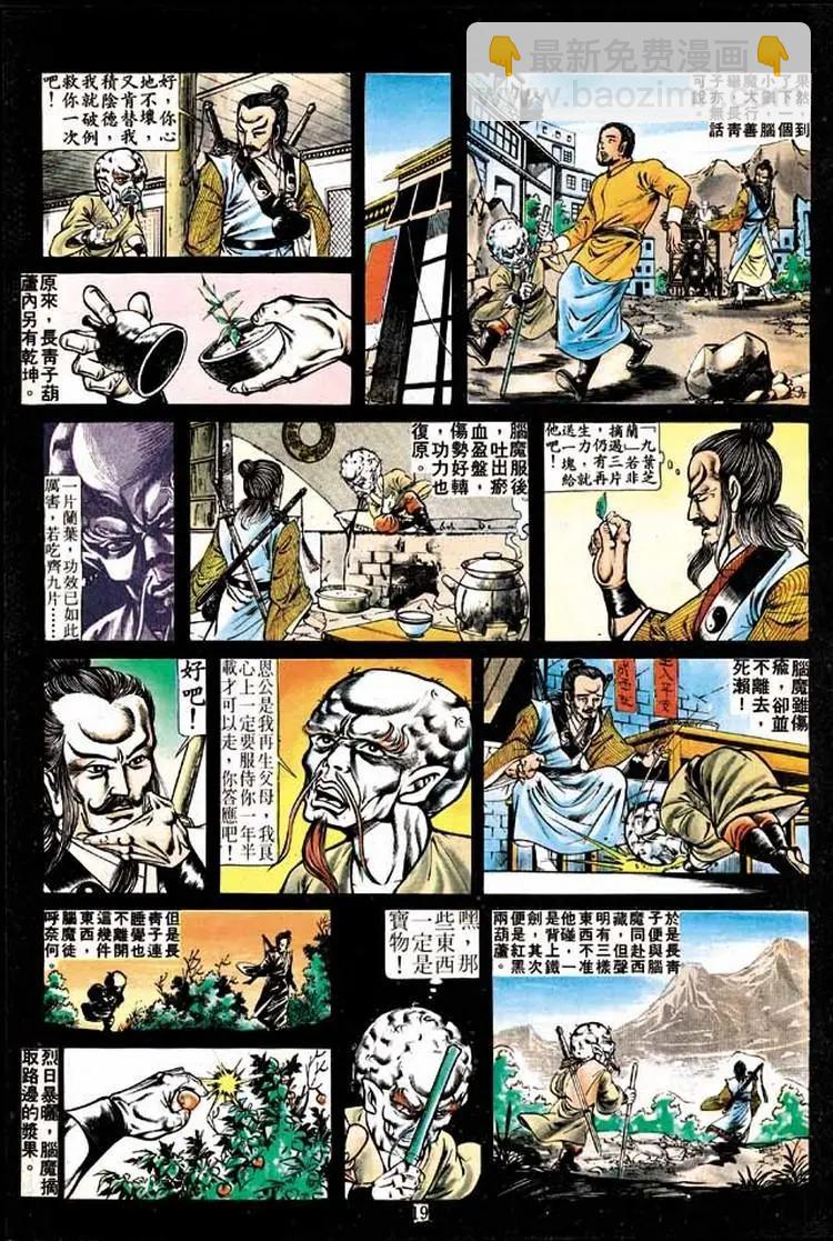 🍴旧著醉拳 第222卷 第18页