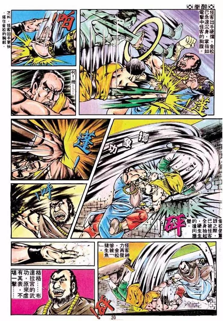 🍴旧著醉拳 第224卷 第18页