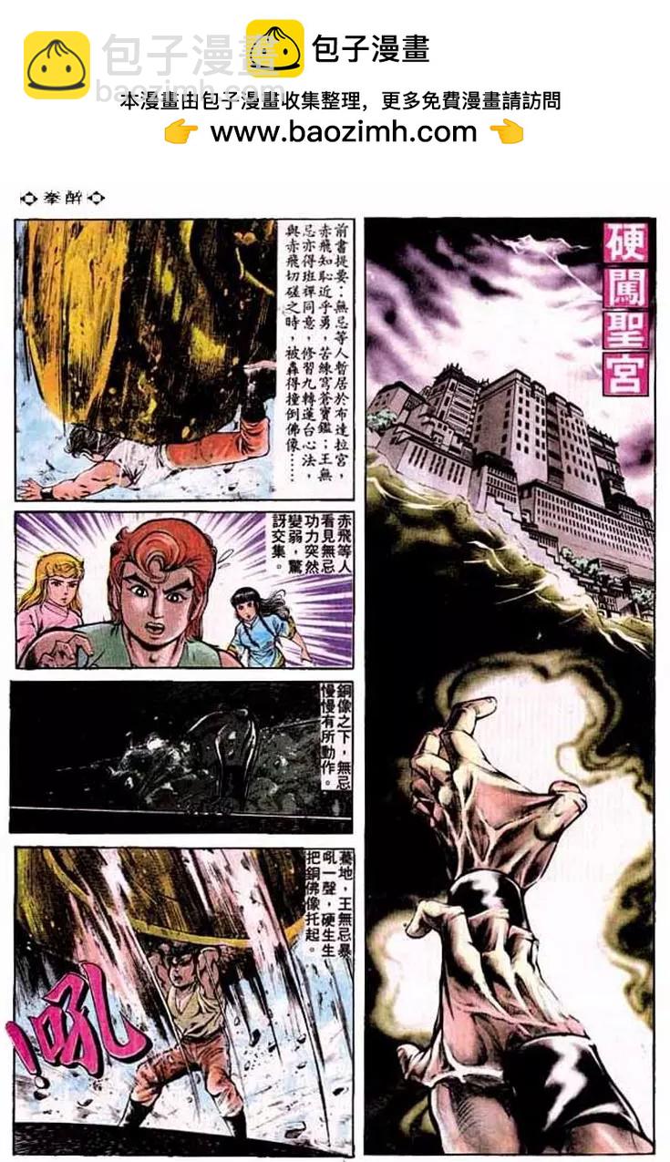 🍴旧著醉拳 第224卷 第2页