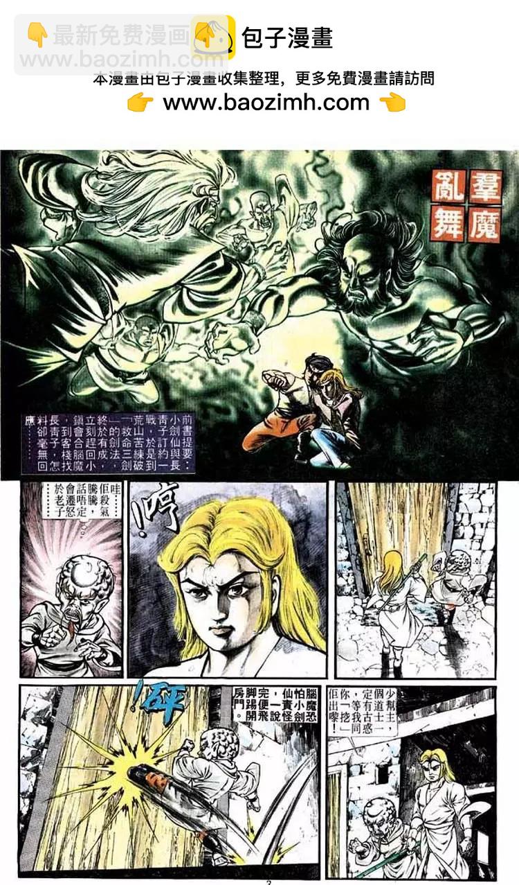 🍴旧著醉拳 第226卷 第2页