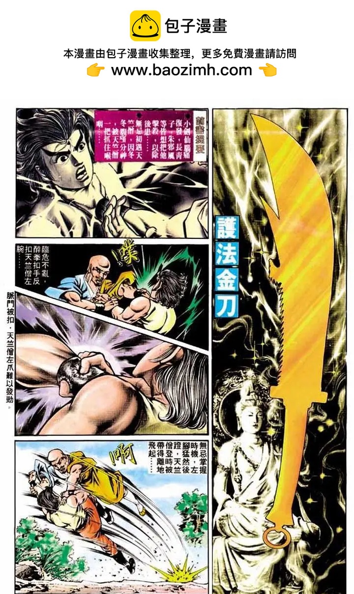 🍴旧著醉拳 第232卷 第2页