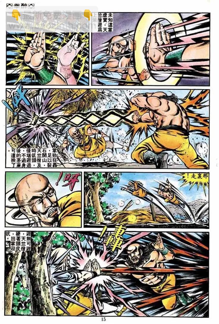 🍴旧著醉拳 第234卷 第14页