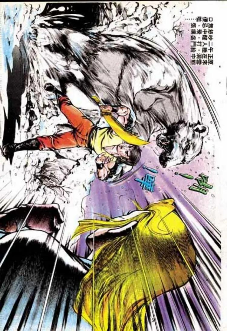🍴旧著醉拳 第242卷 第14页
