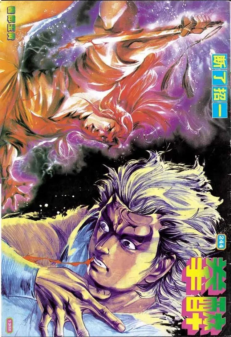 🍴旧著醉拳 第244卷 第1页