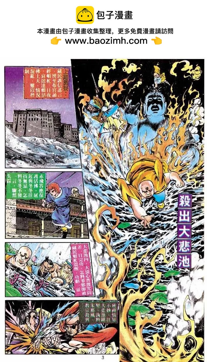 🍴旧著醉拳 第246卷 第2页