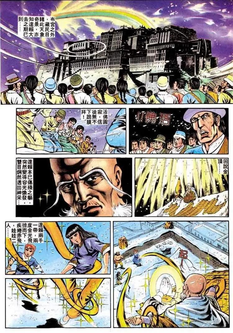 🍴旧著醉拳 第250卷 第14页