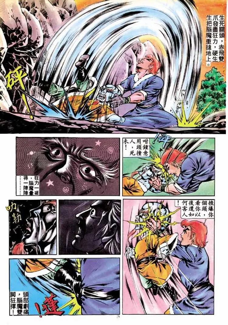 🍴旧著醉拳 第254卷 第18页