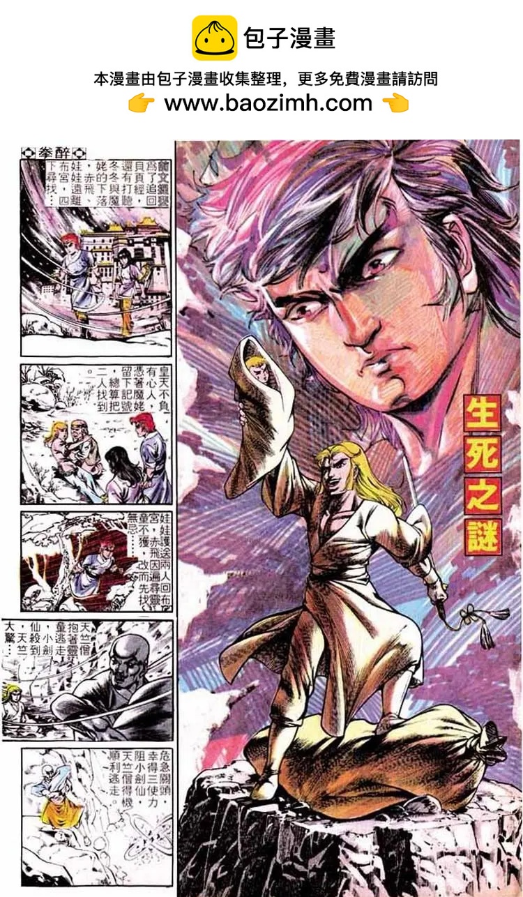 🍴旧著醉拳 第254卷 第2页