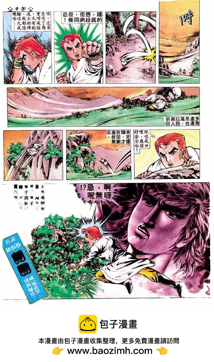 🍴旧著醉拳 第254卷 第30页