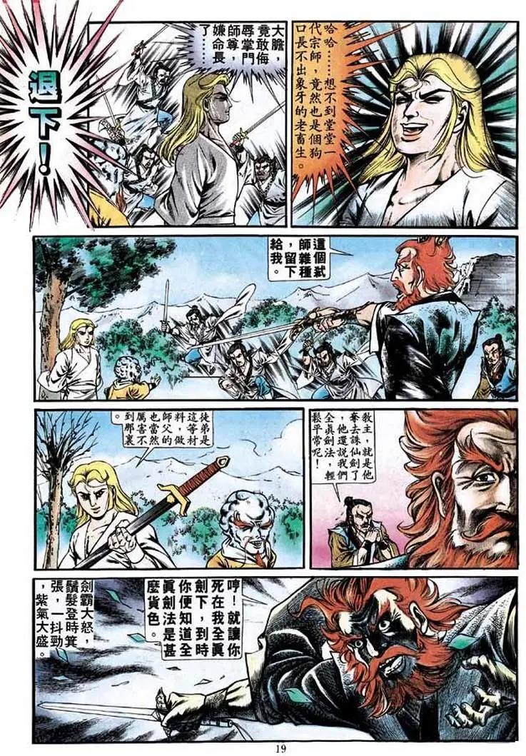 🍴旧著醉拳 第256卷 第18页