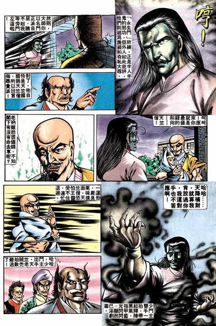 🍴旧著醉拳 第258卷 第30页