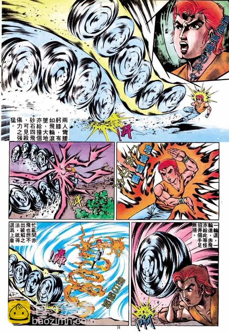 🍴旧著醉拳 第262卷 第15页